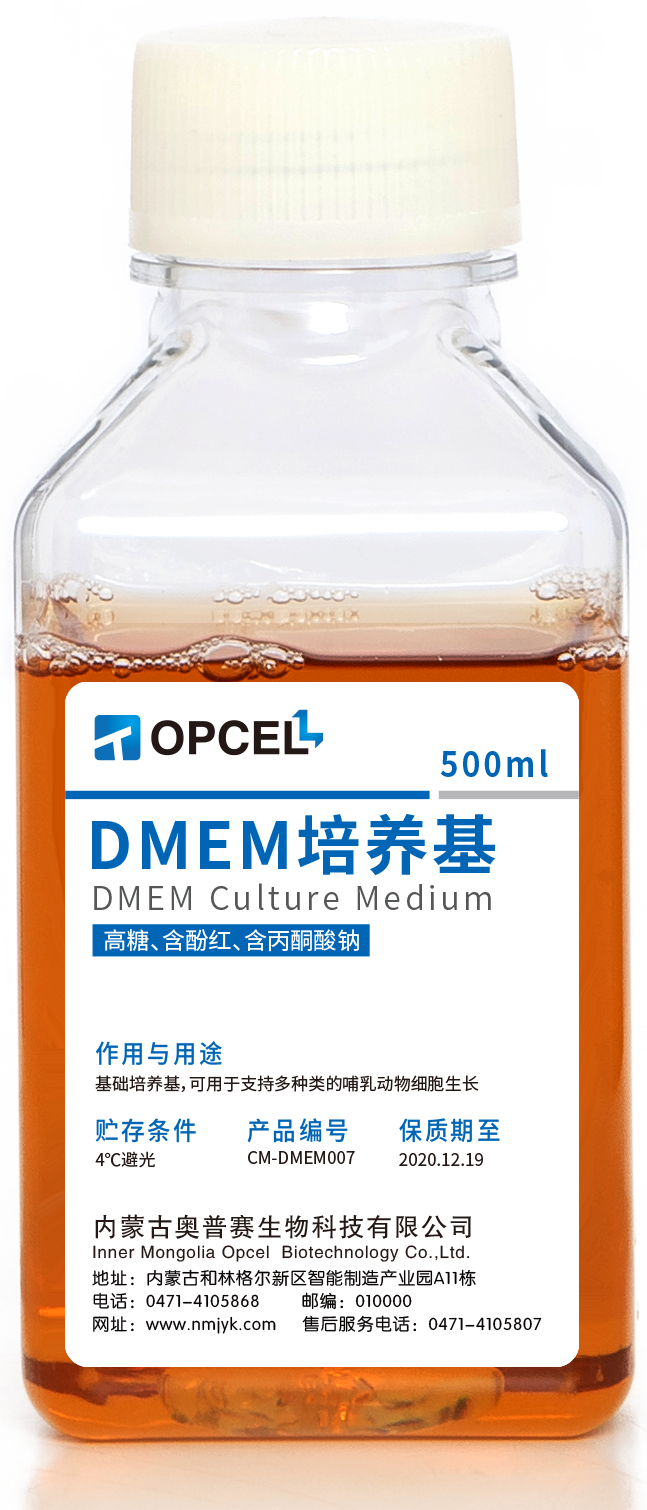 DMEM（高糖、含酚红、含丙酮酸钠）