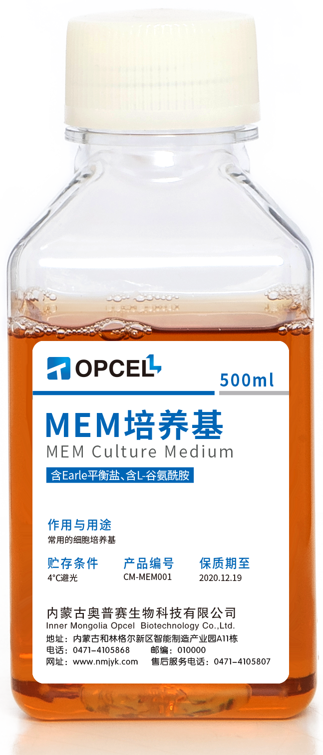 MEM（含Earle平衡盐、含L-谷氨酰胺）