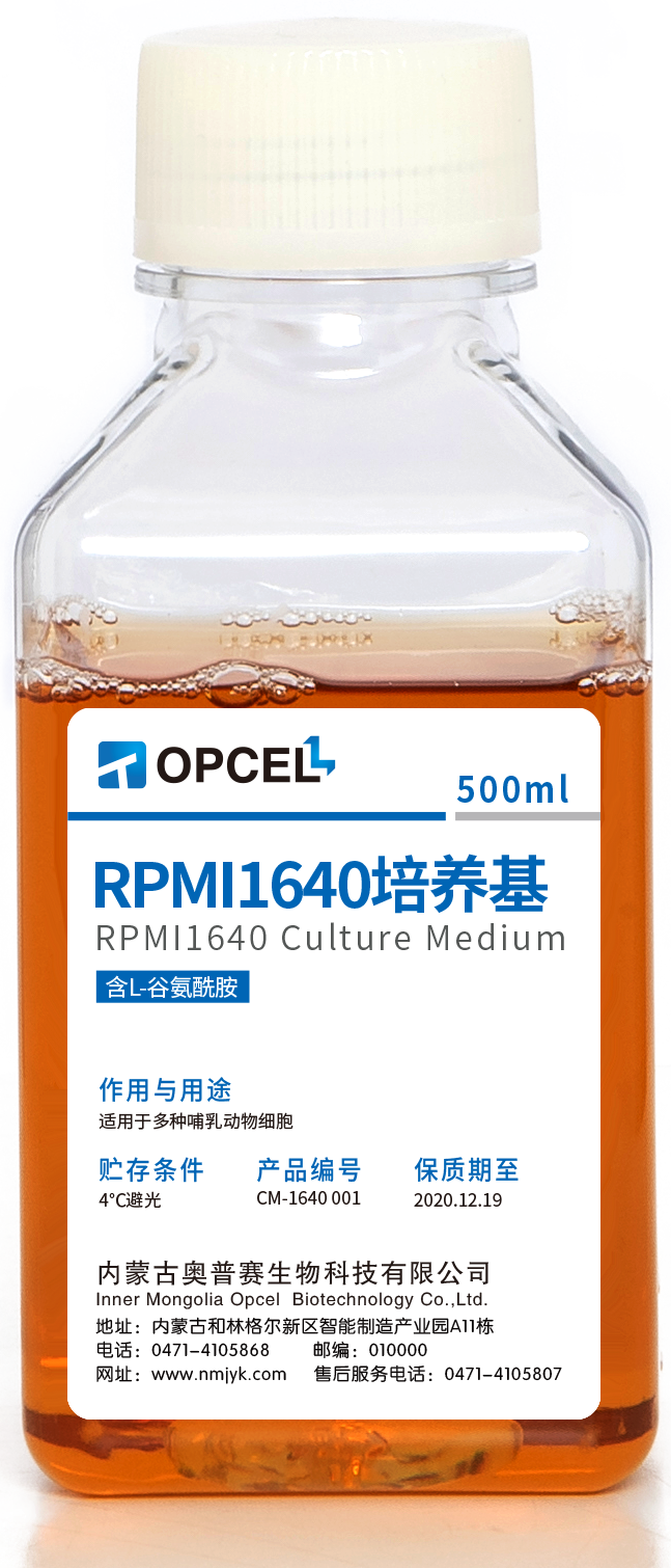 RPMI1640（含L-谷氨酰胺）